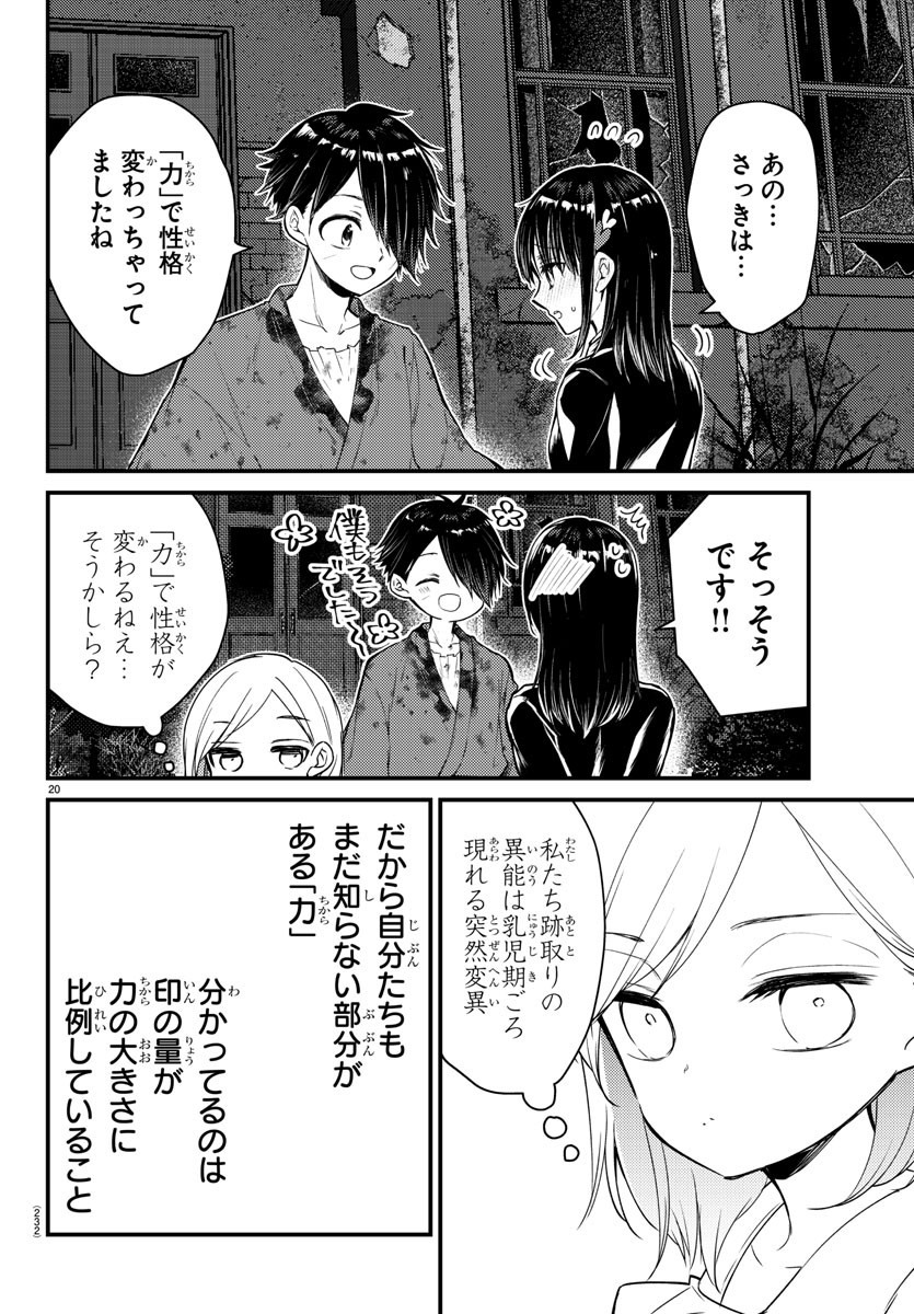 Page 20