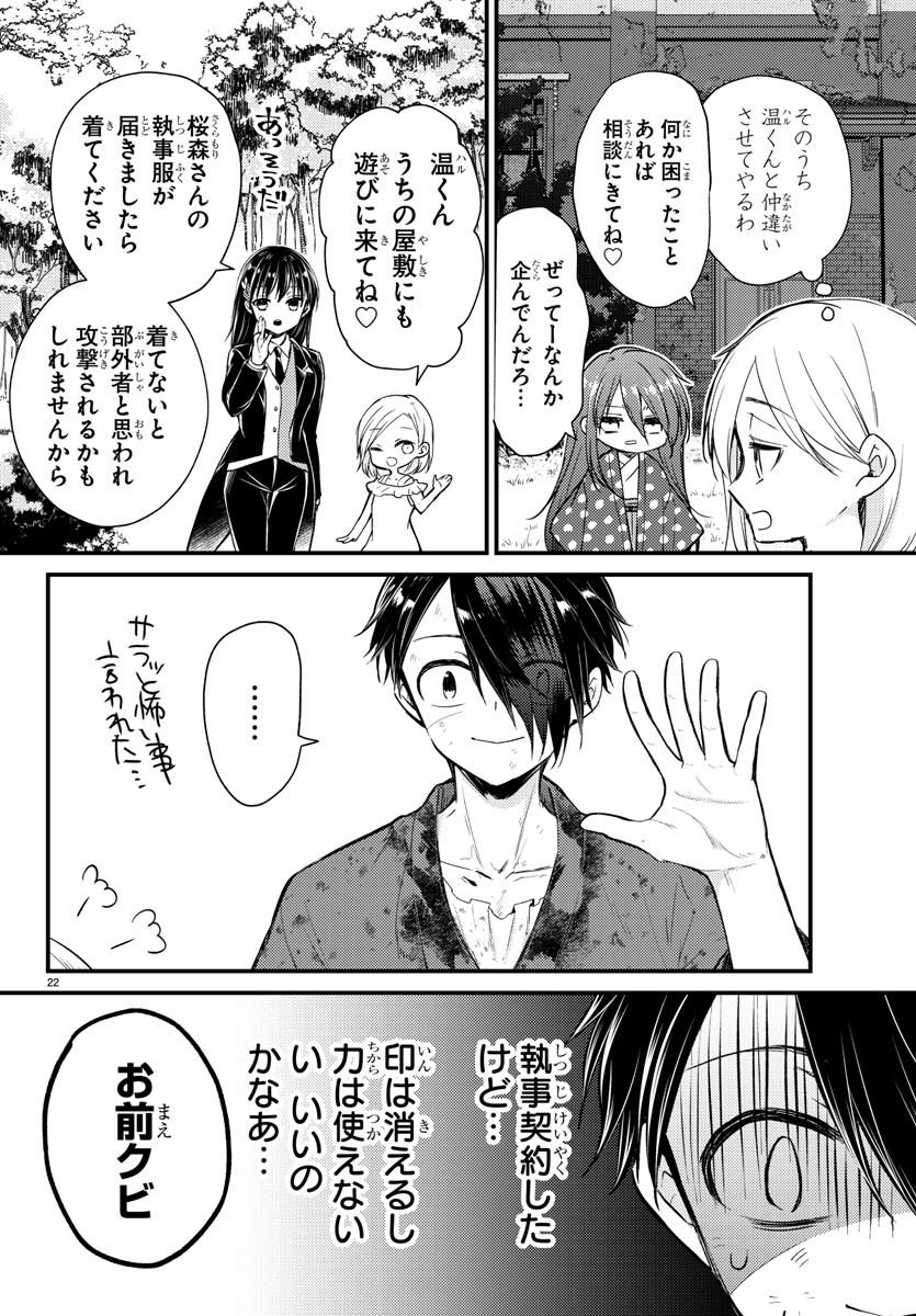 Page 22