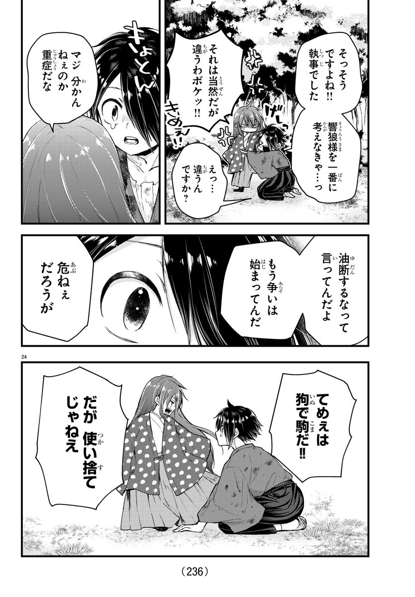 Page 24