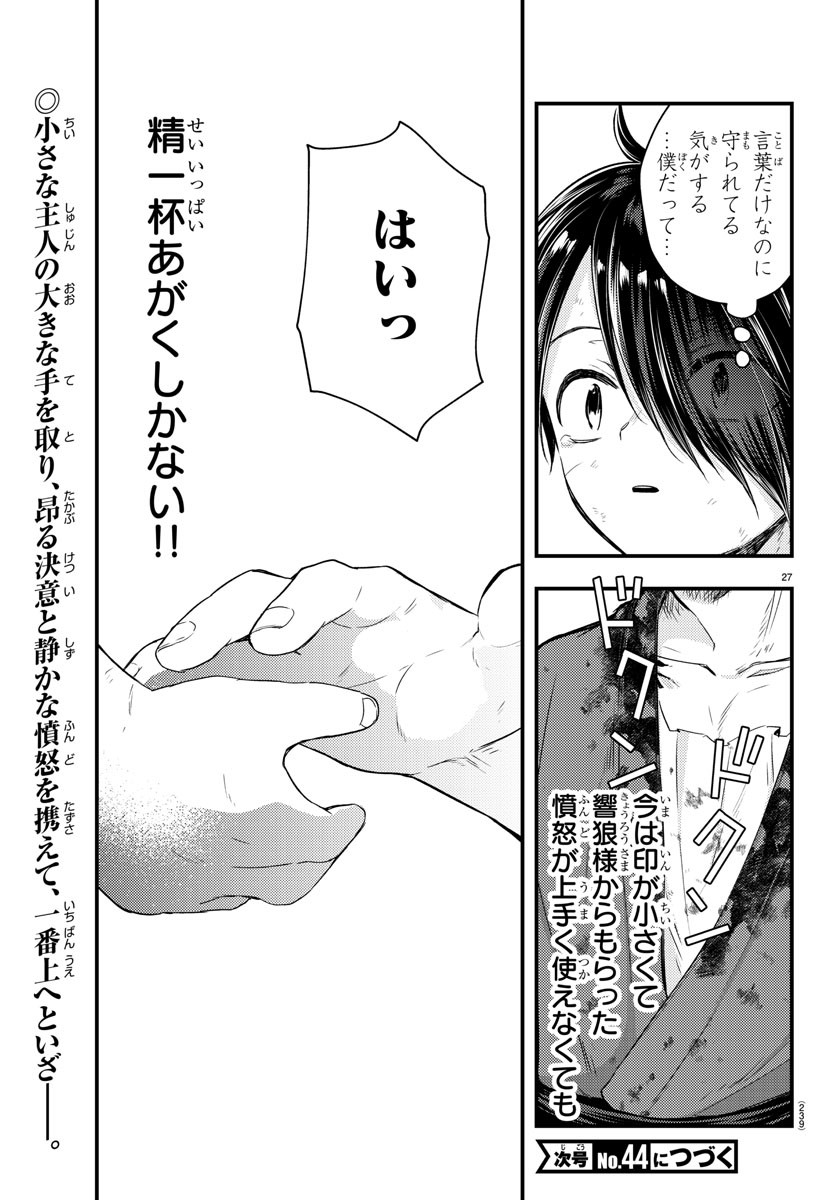 Page 27