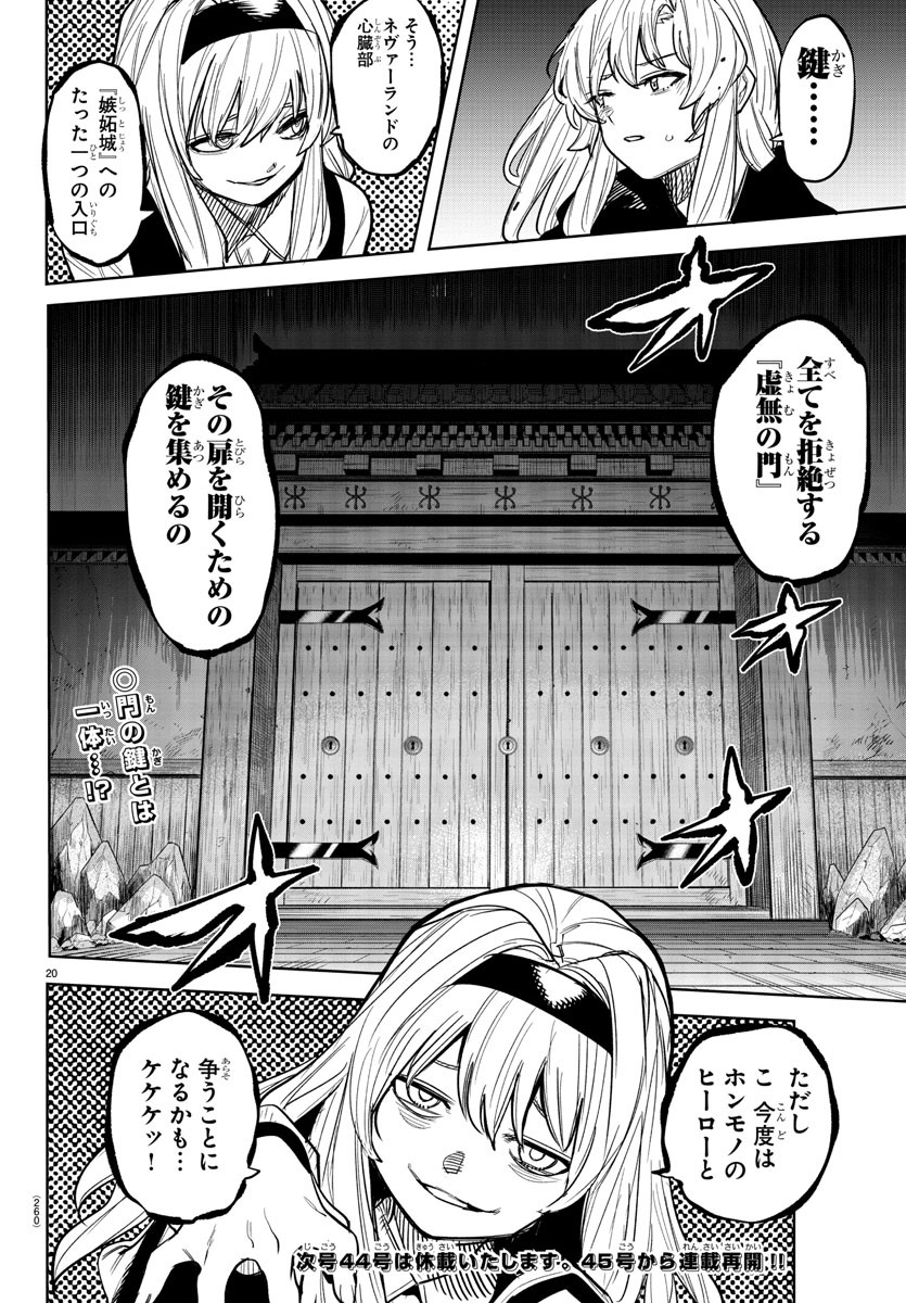 Page 20