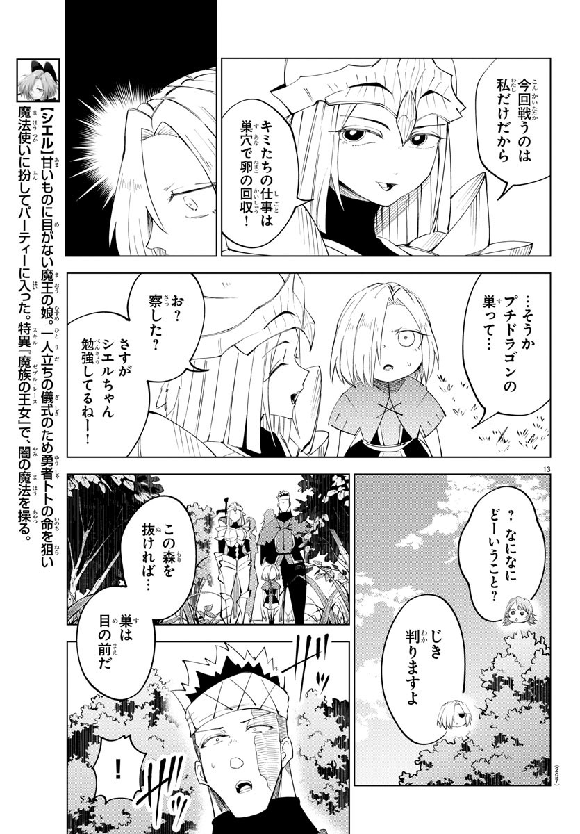 Page 13