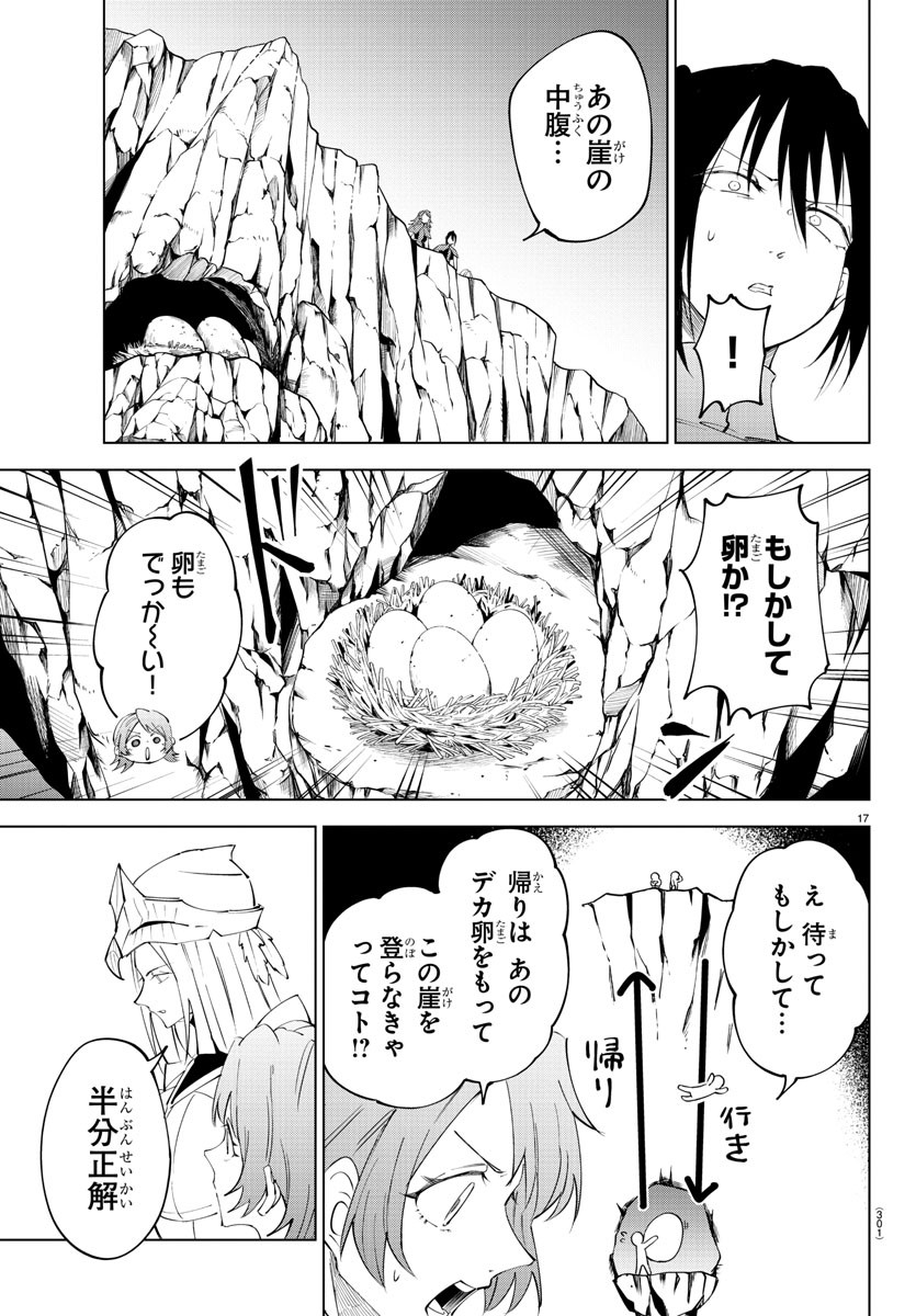 Page 17