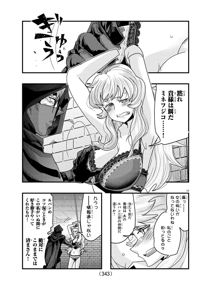 Page 13