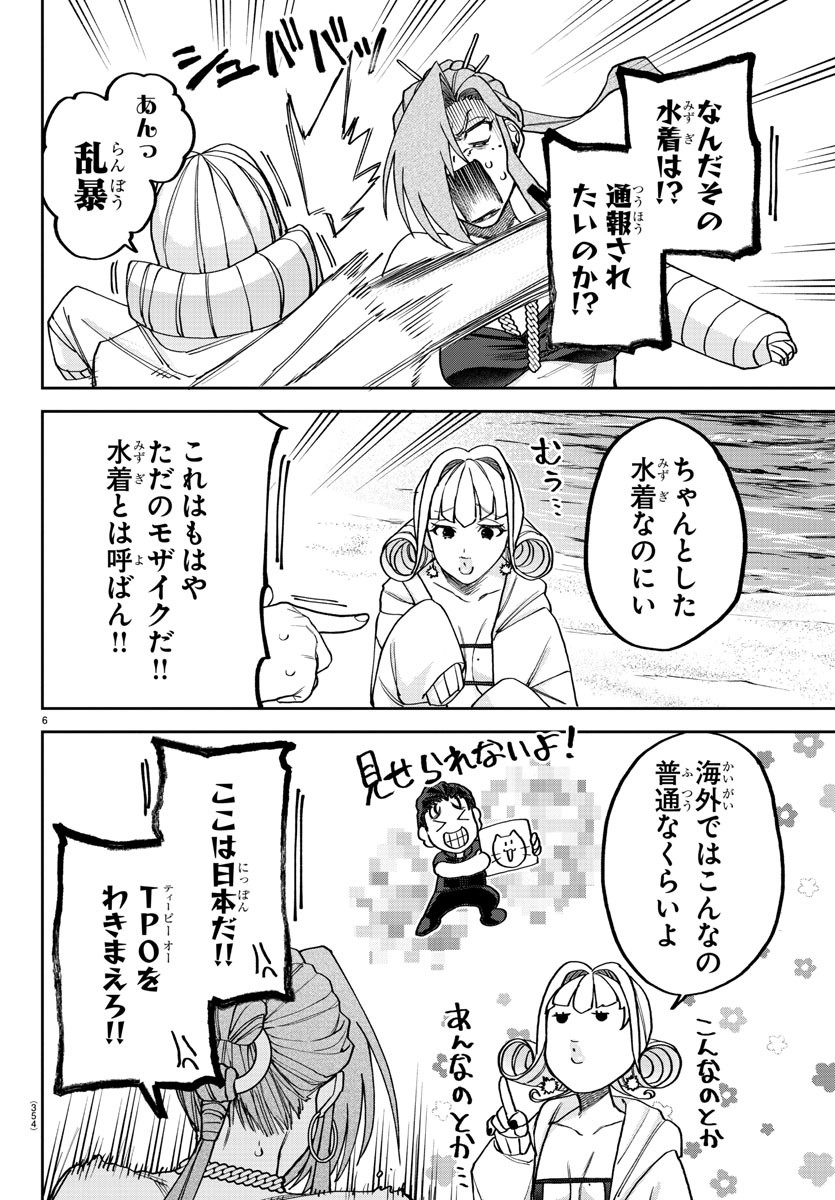 Page 6