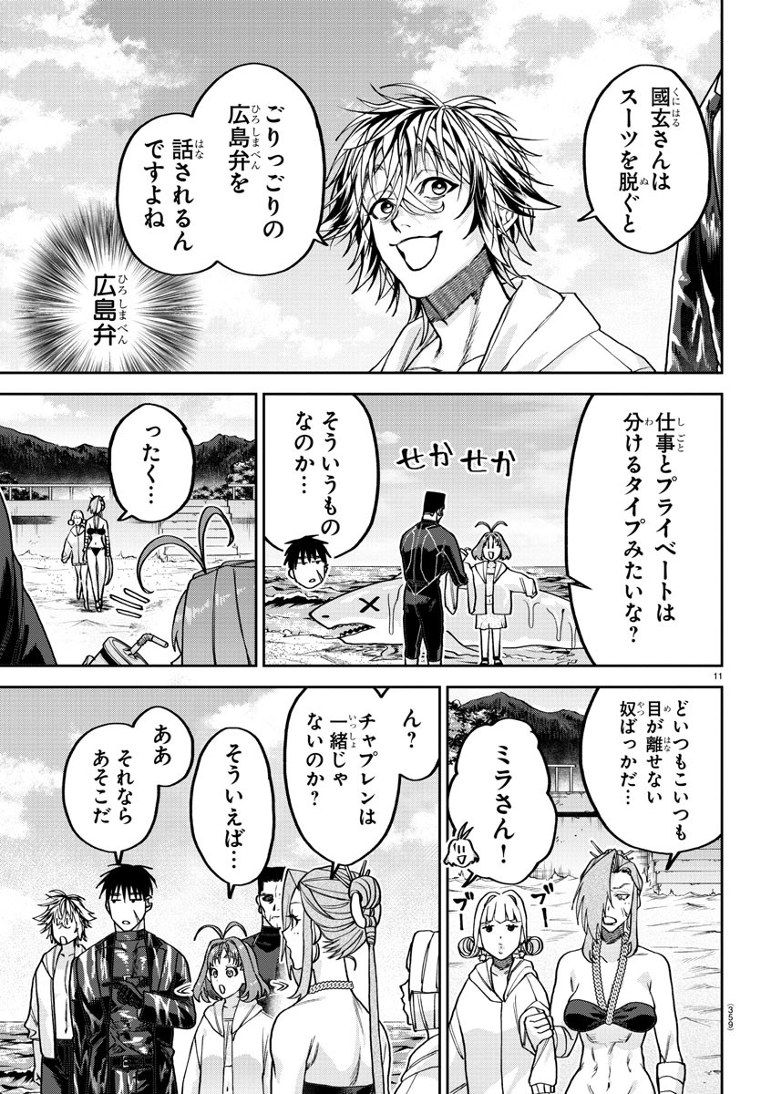 Page 11