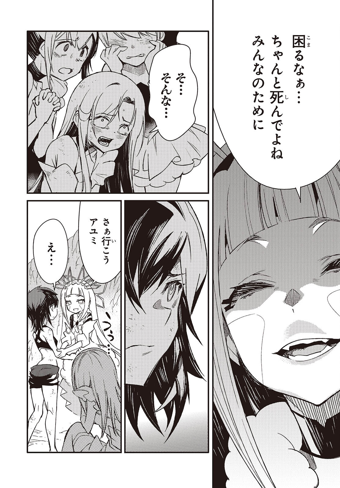 Page 28