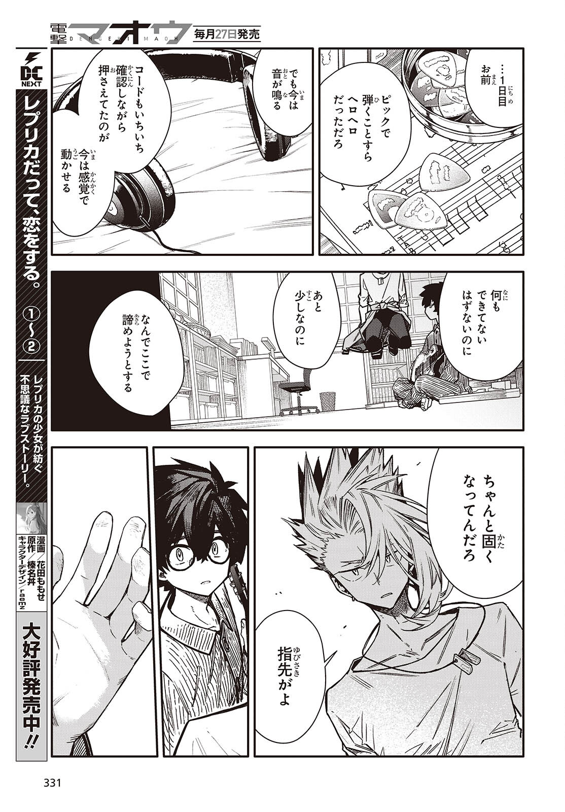 Page 27