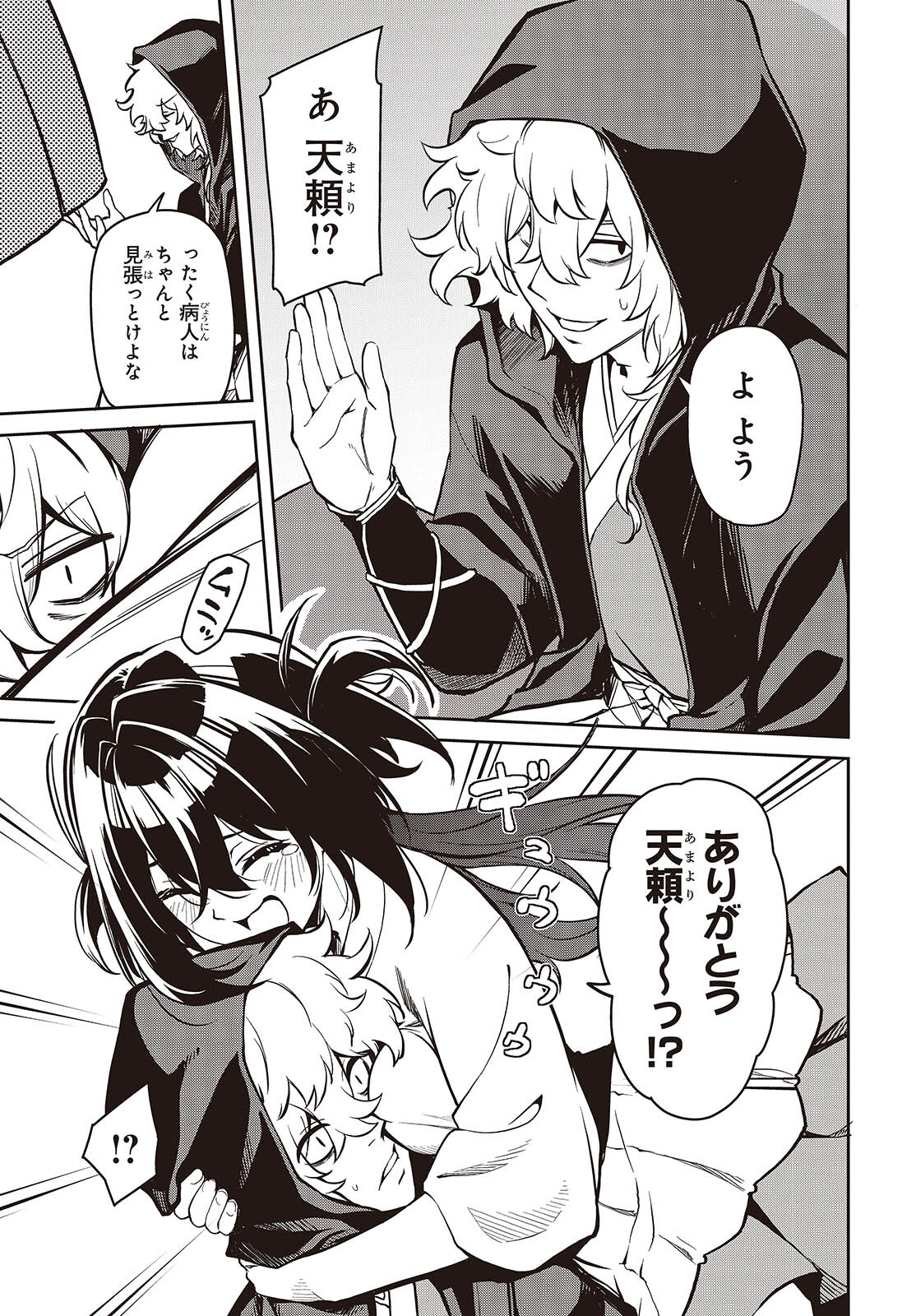Page 31