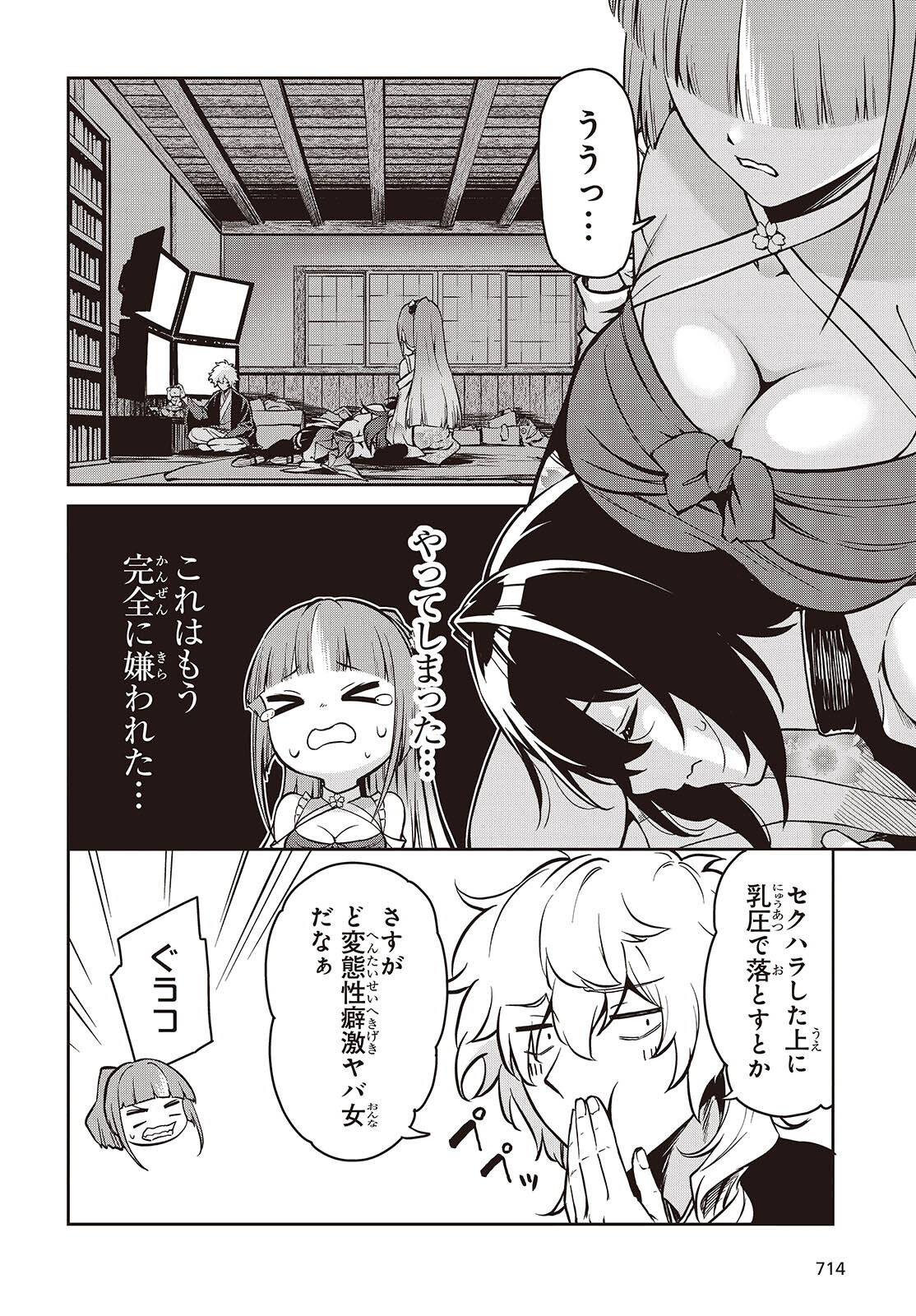Page 26