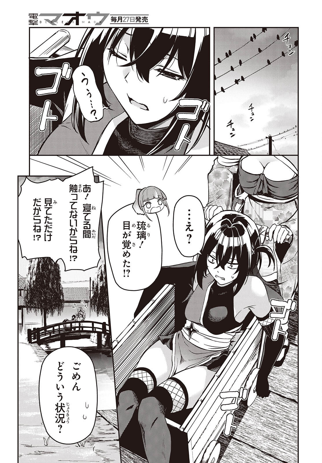 Page 33