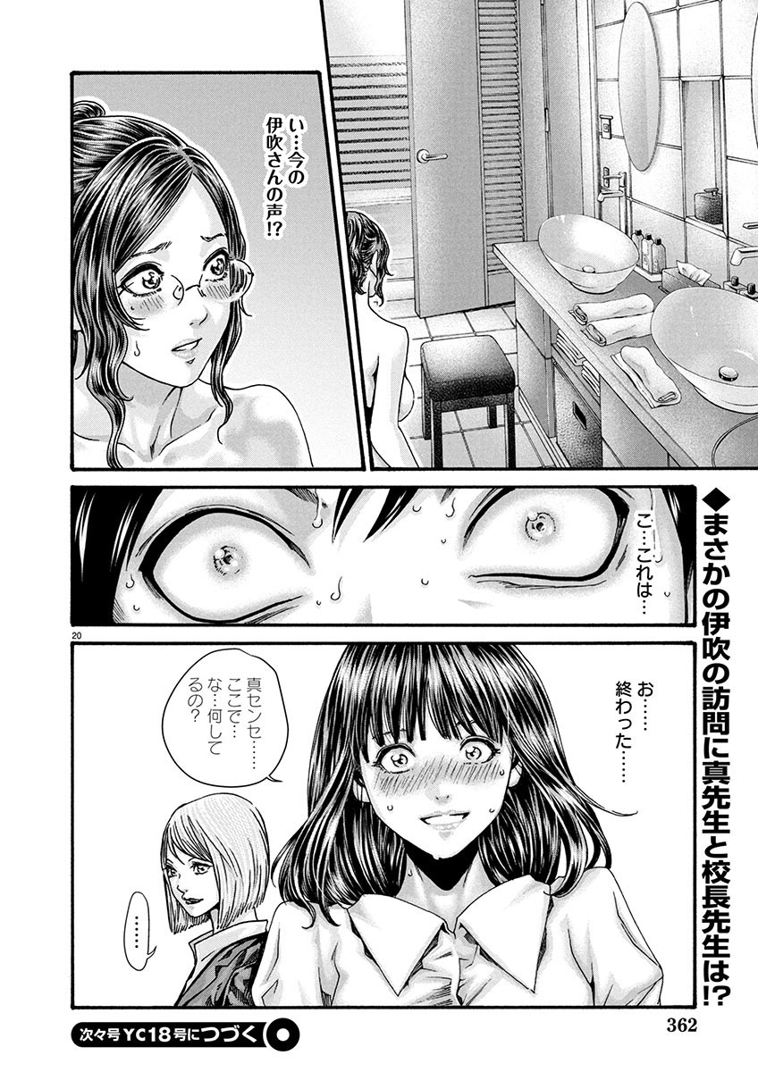 Page 20