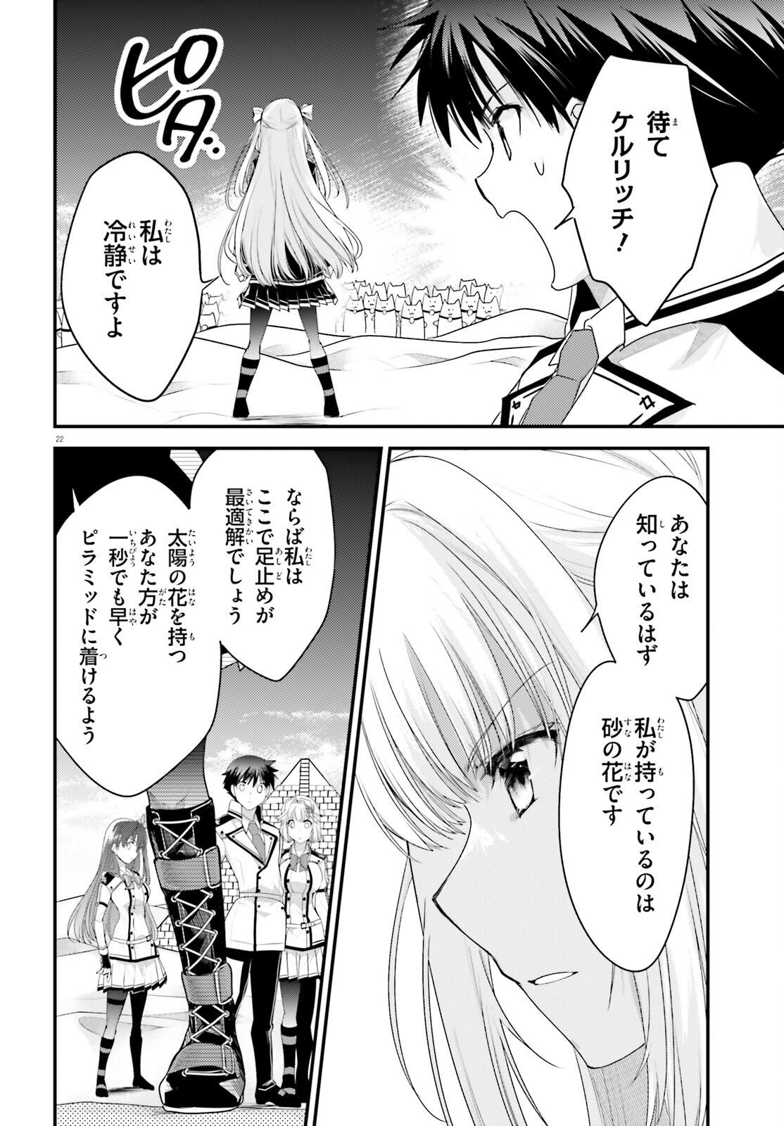 Page 22