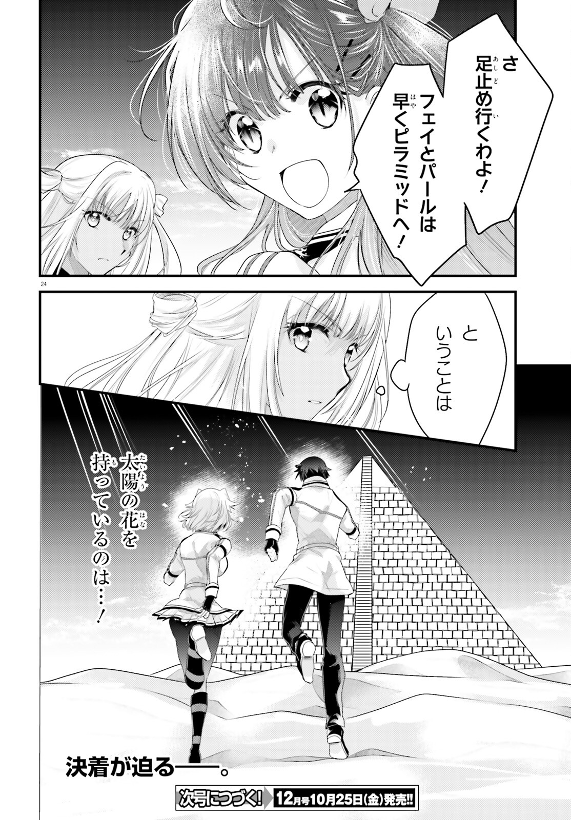 Page 24