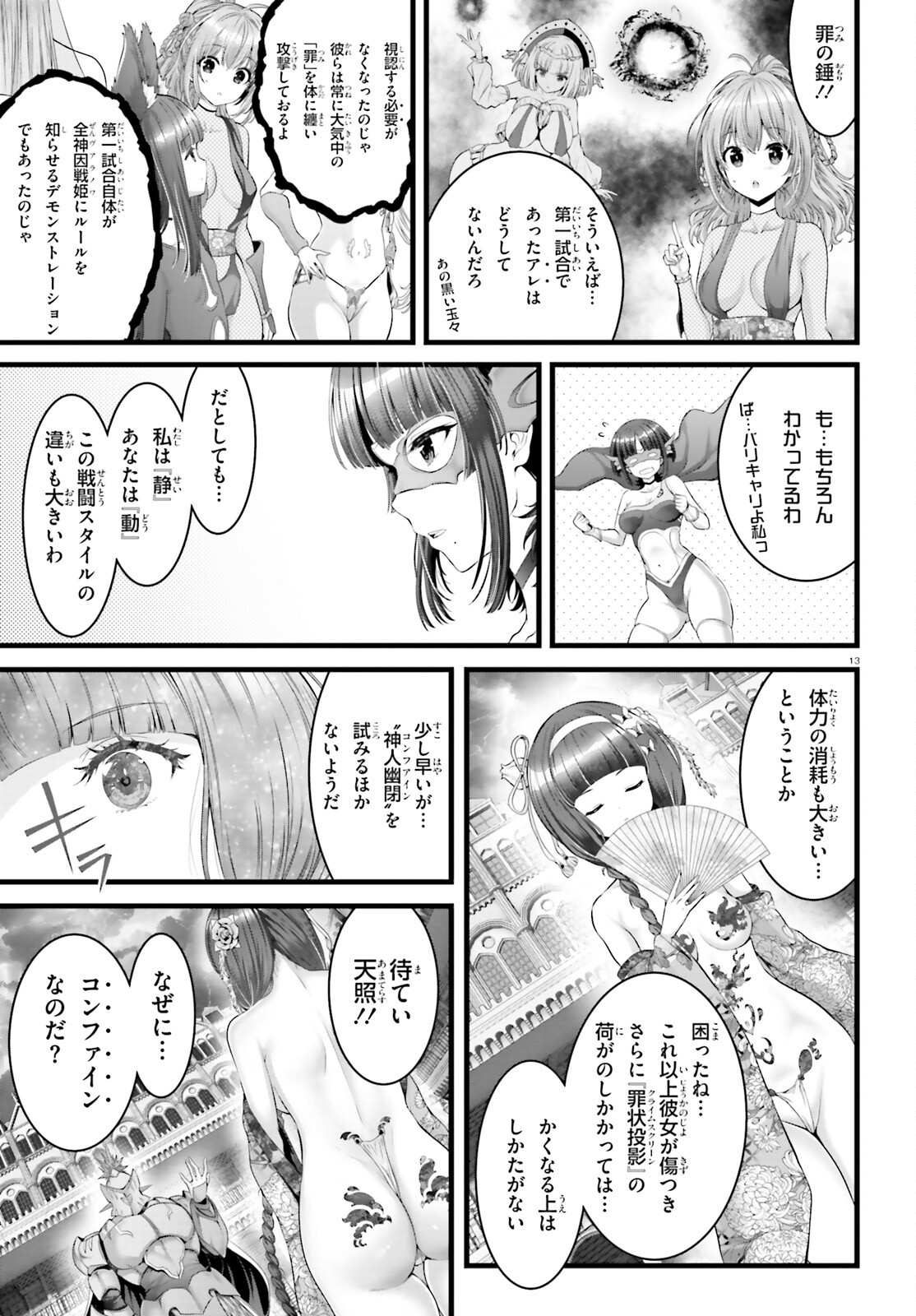 Page 13