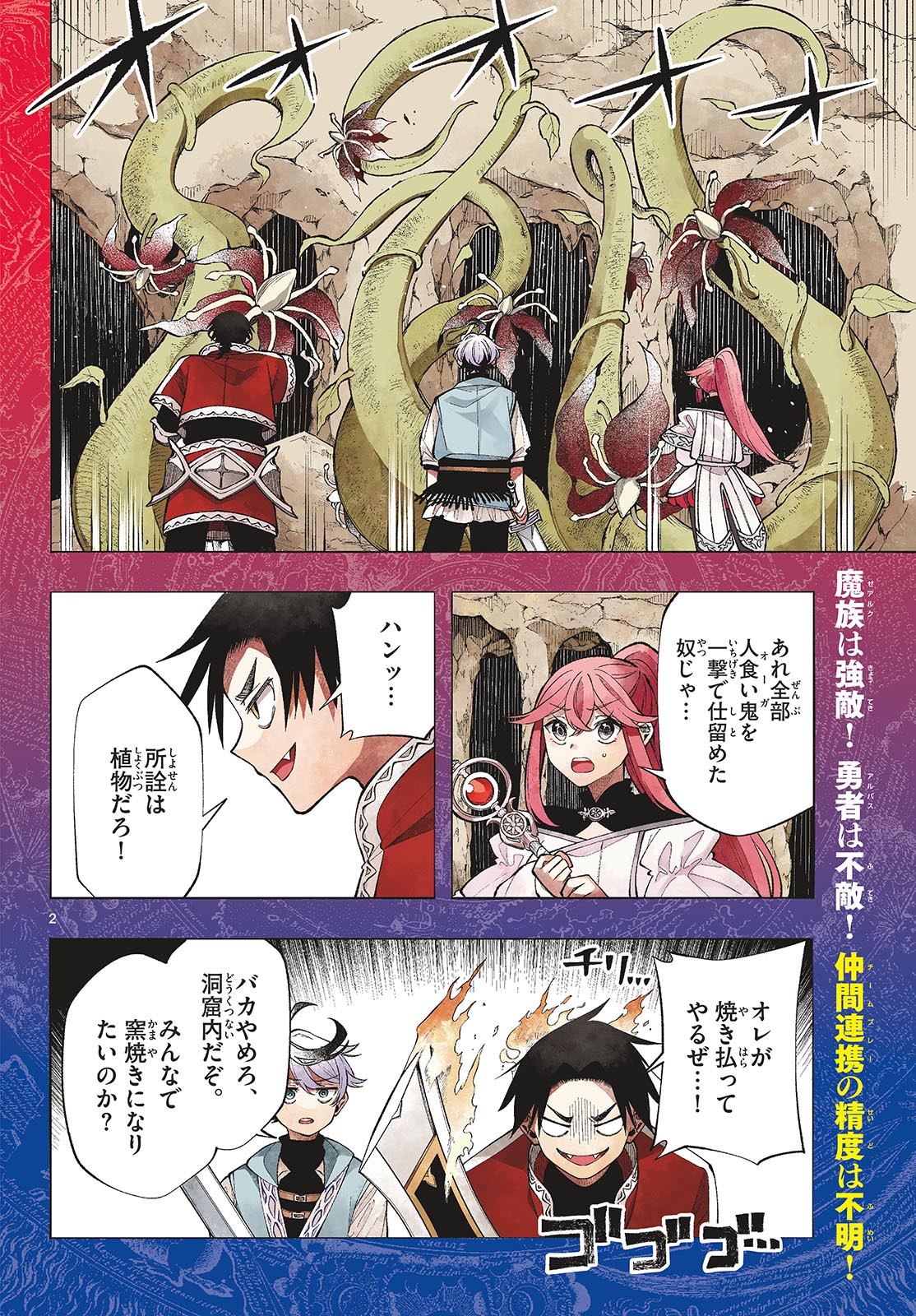 Page 2