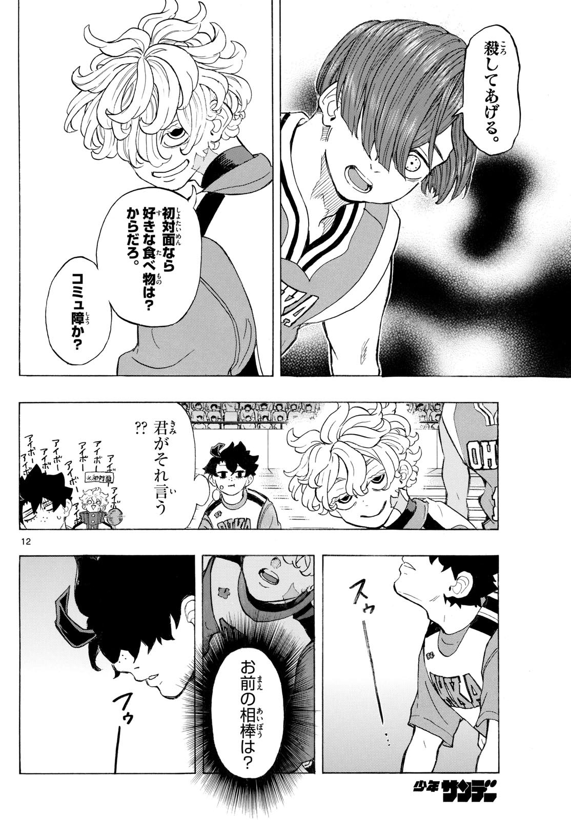 Page 12