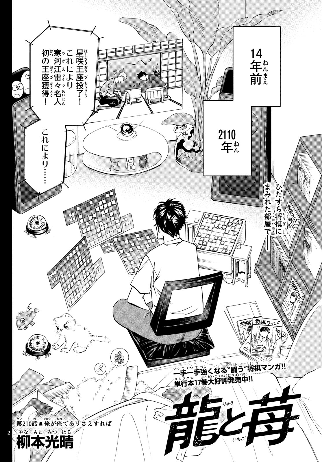 Page 2