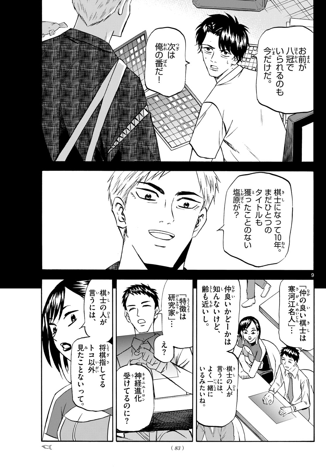 Page 9