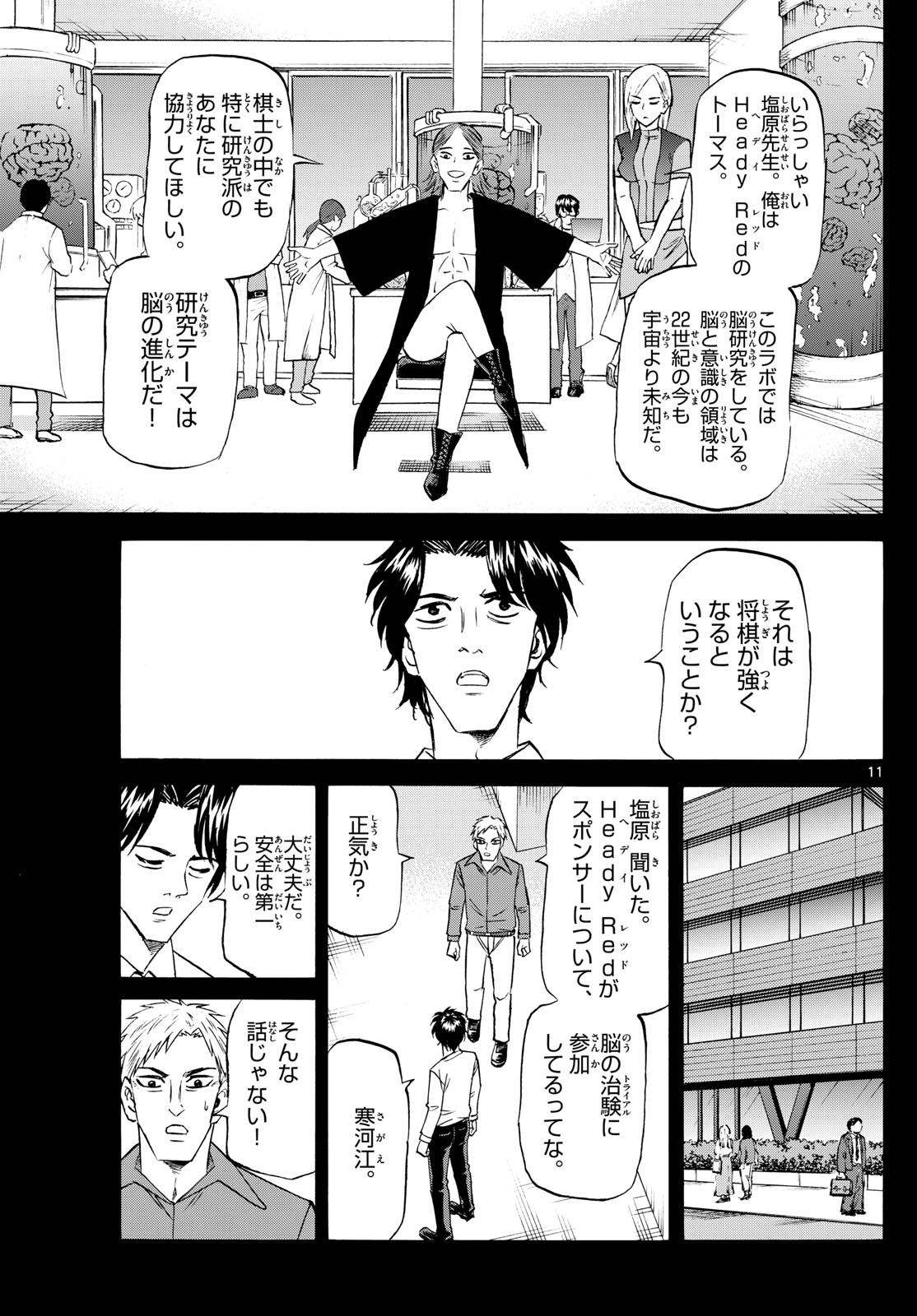Page 11
