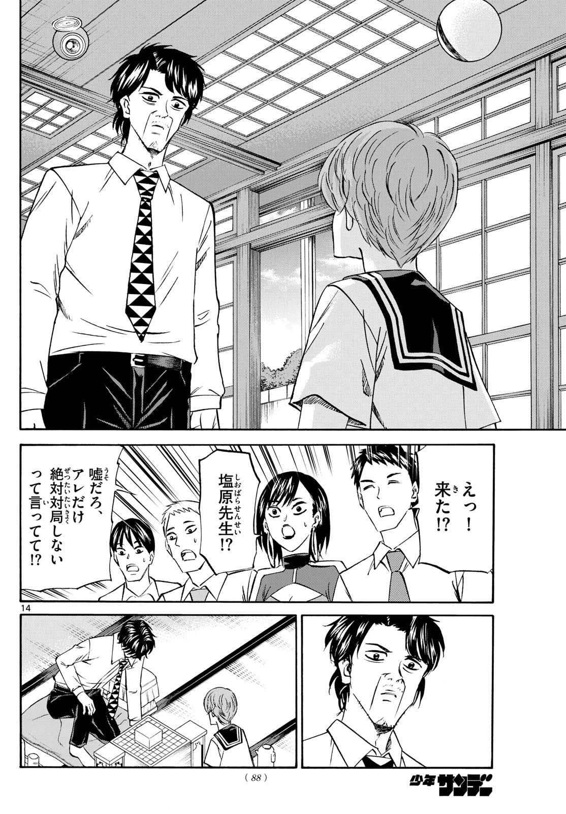 Page 14