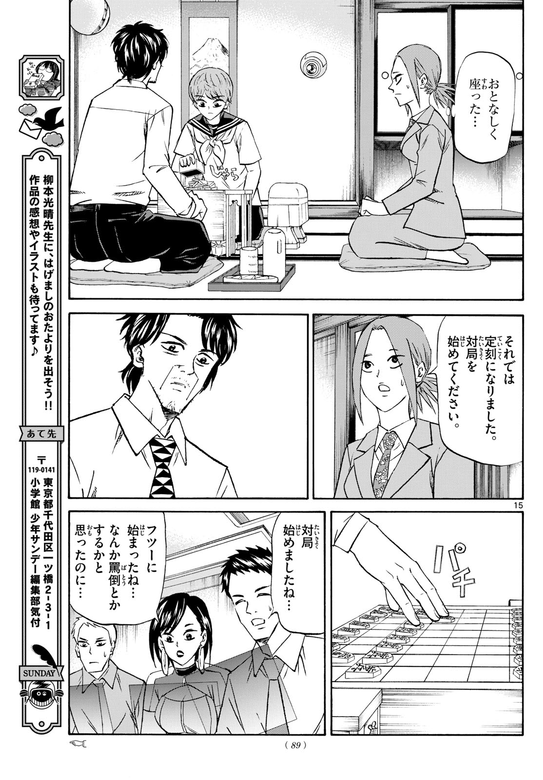 Page 15