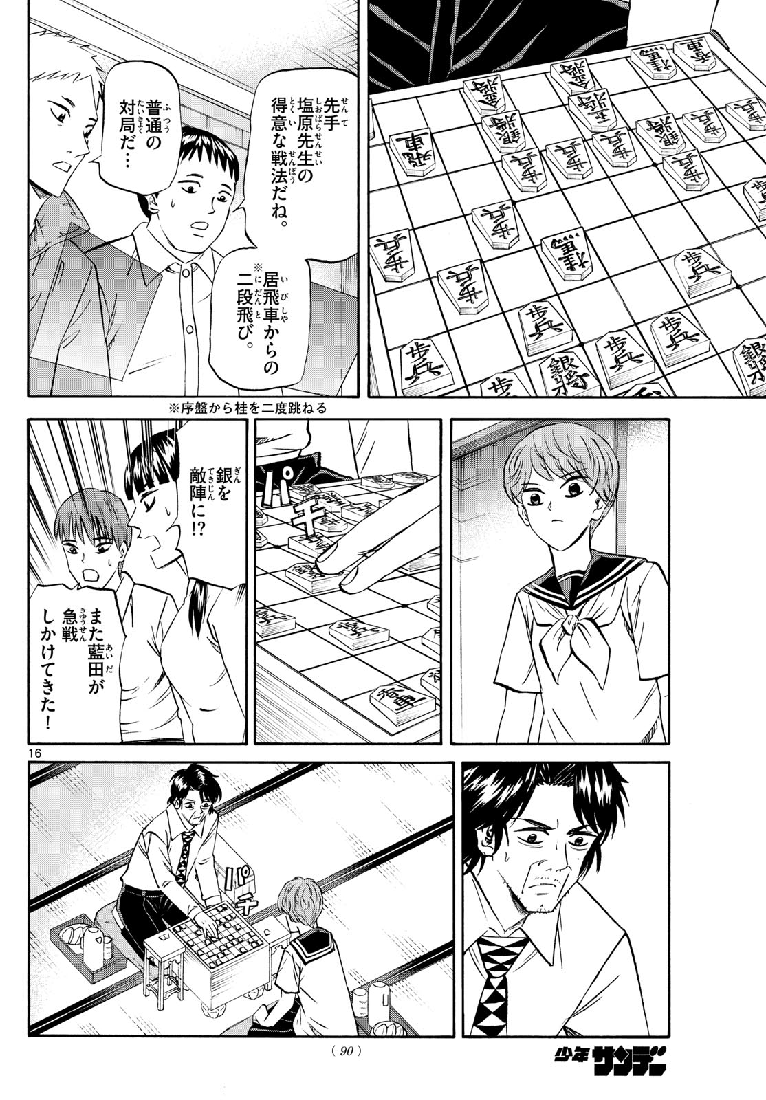 Page 16