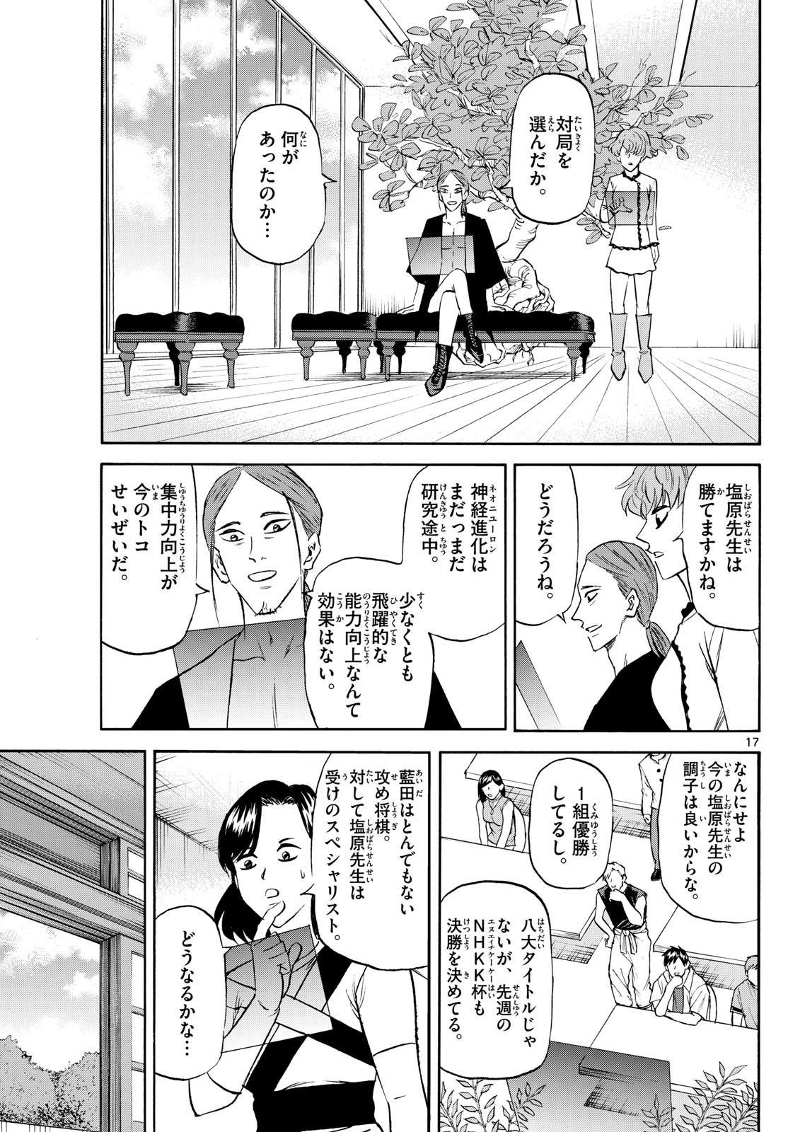 Page 17
