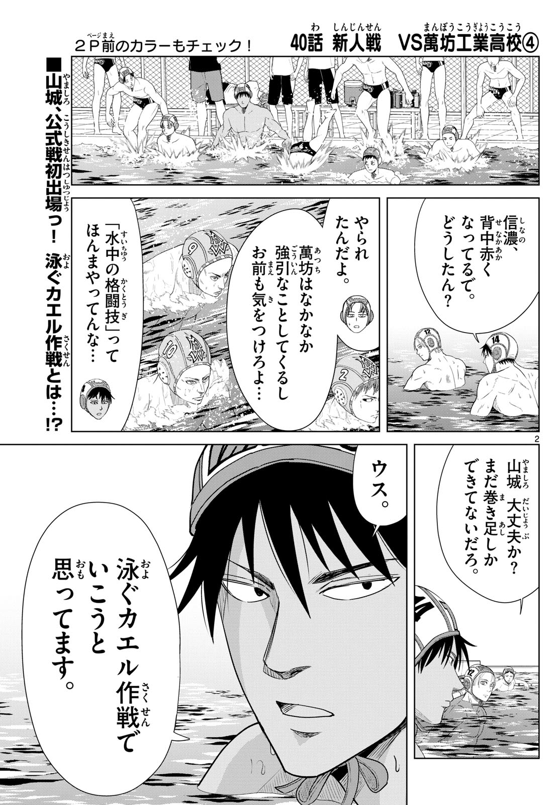 Page 2