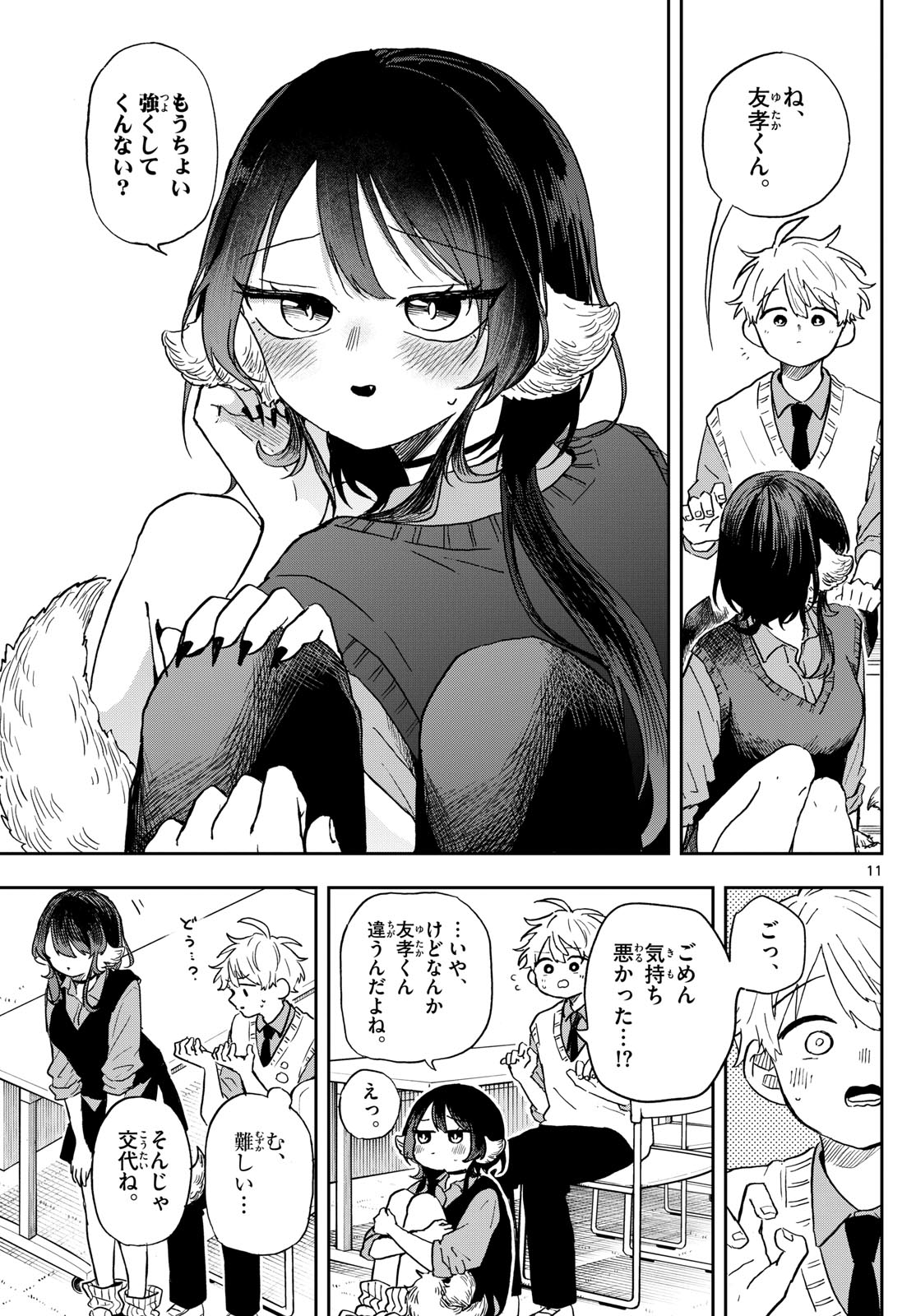 Page 11