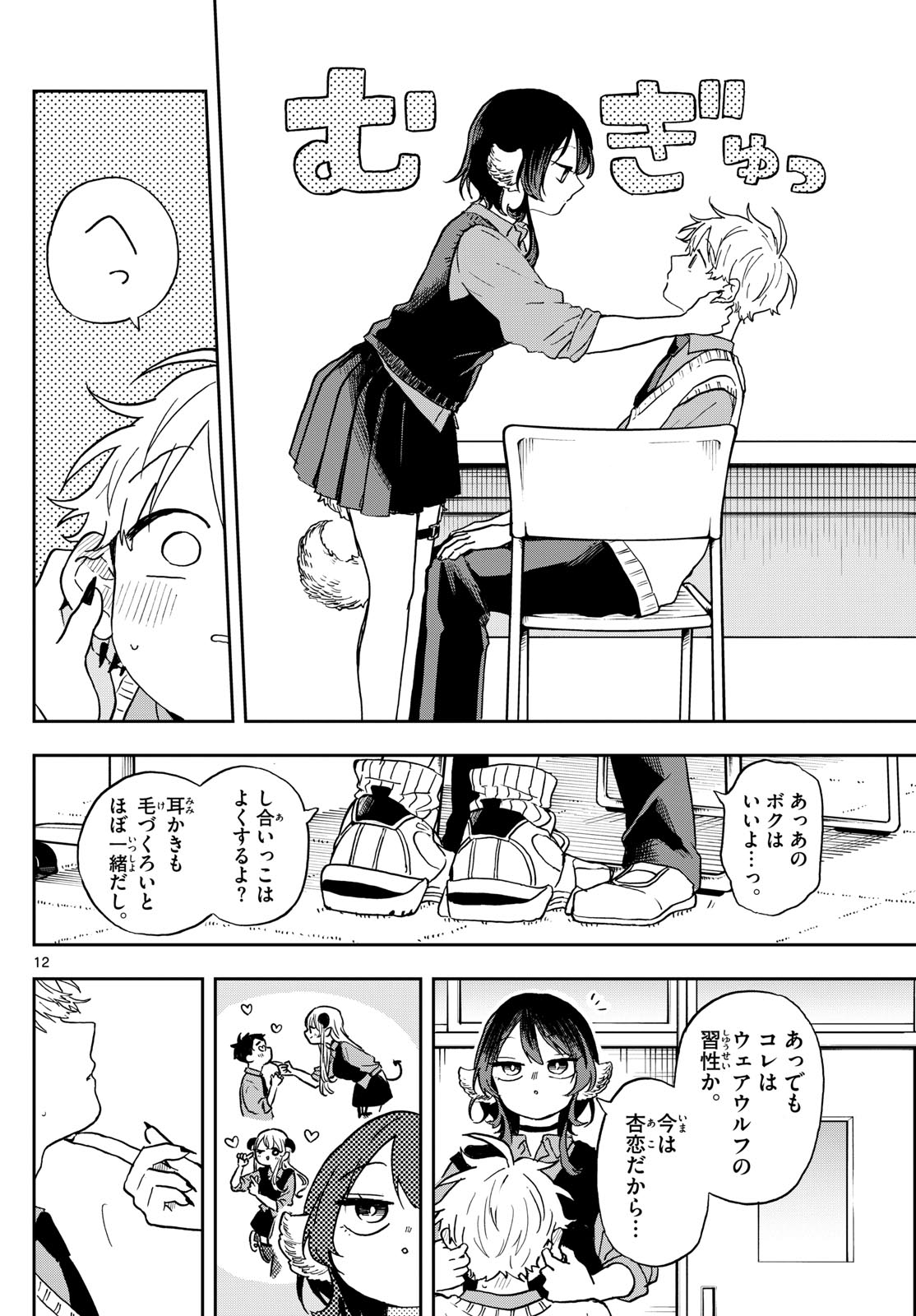 Page 12
