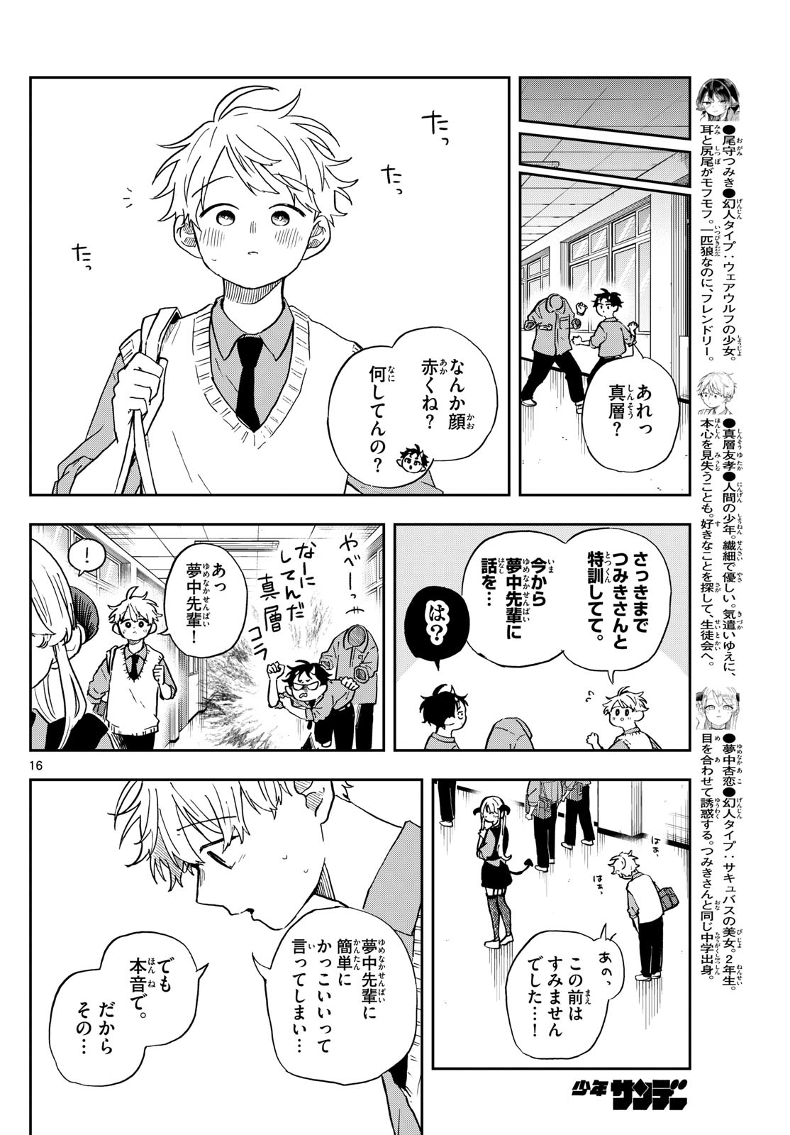 Page 16