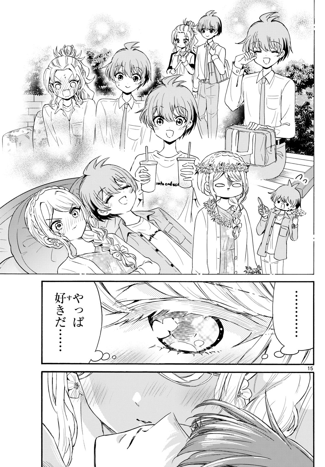 Page 15