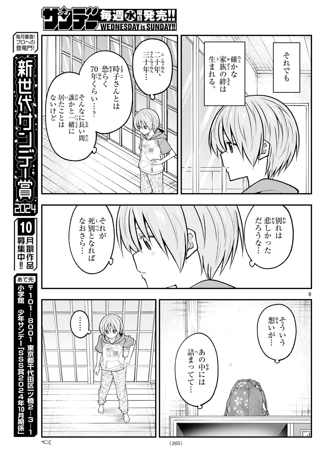 Page 9