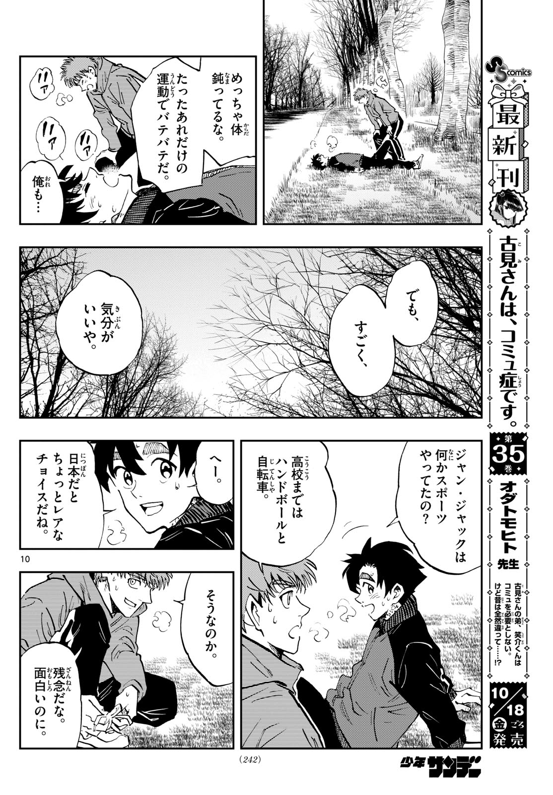 Page 10