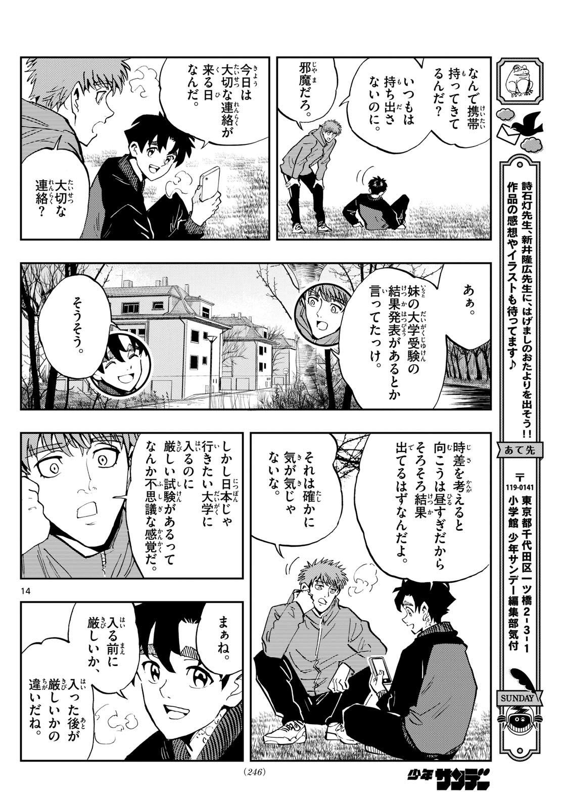 Page 14