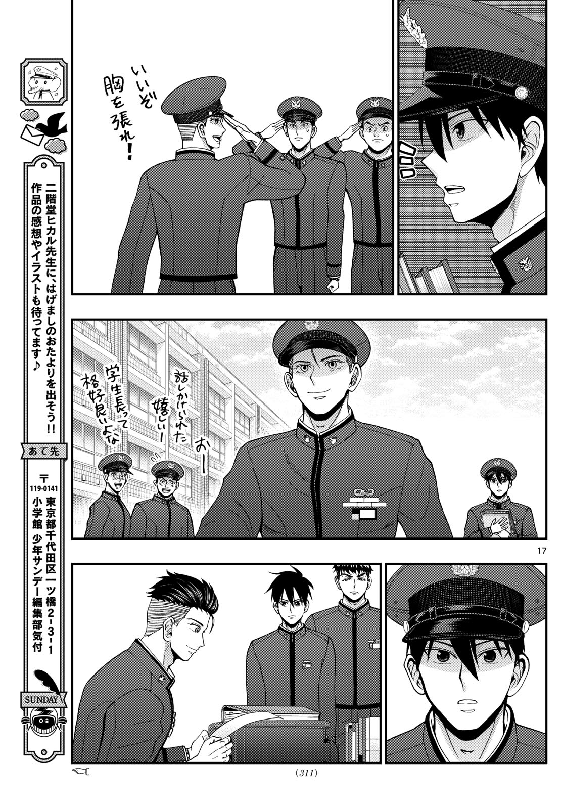 Page 17