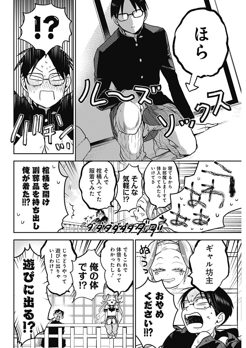 Page 23