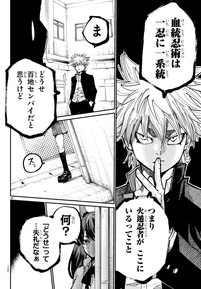 Page 49