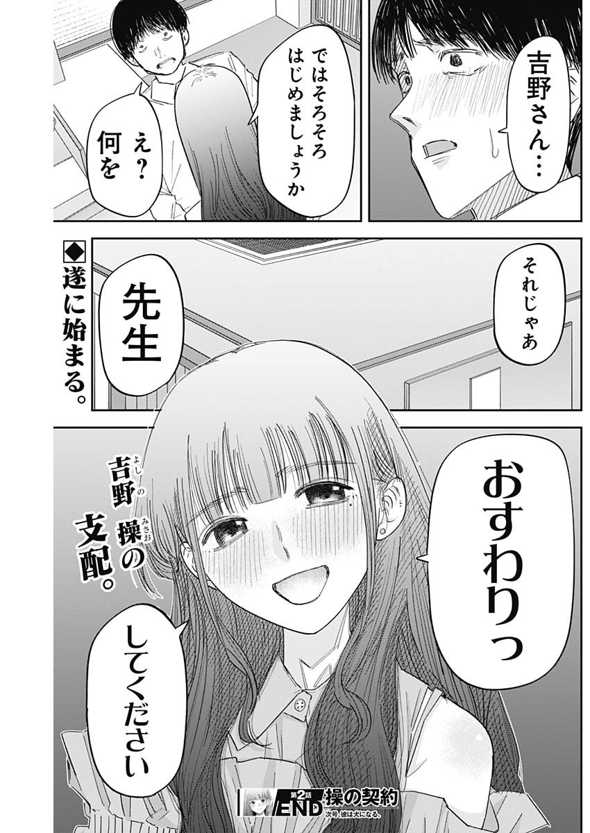 Page 33