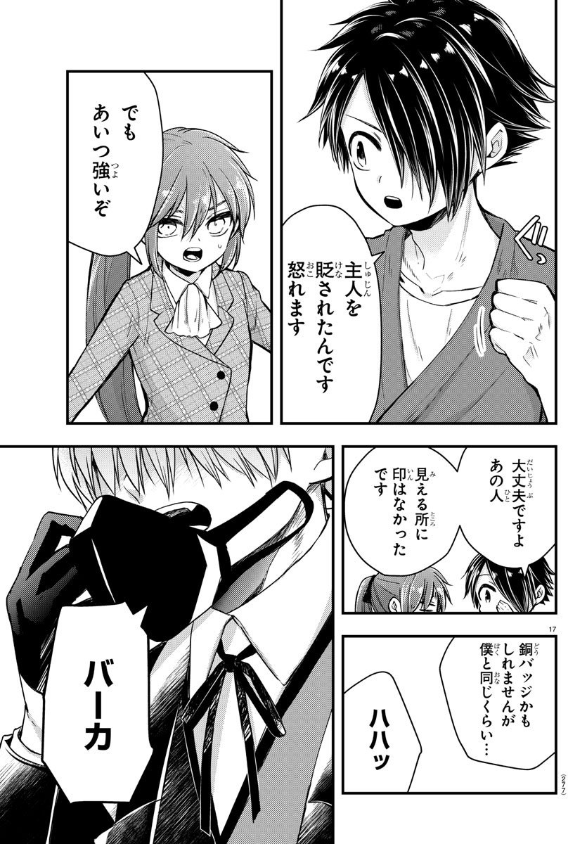 Page 17
