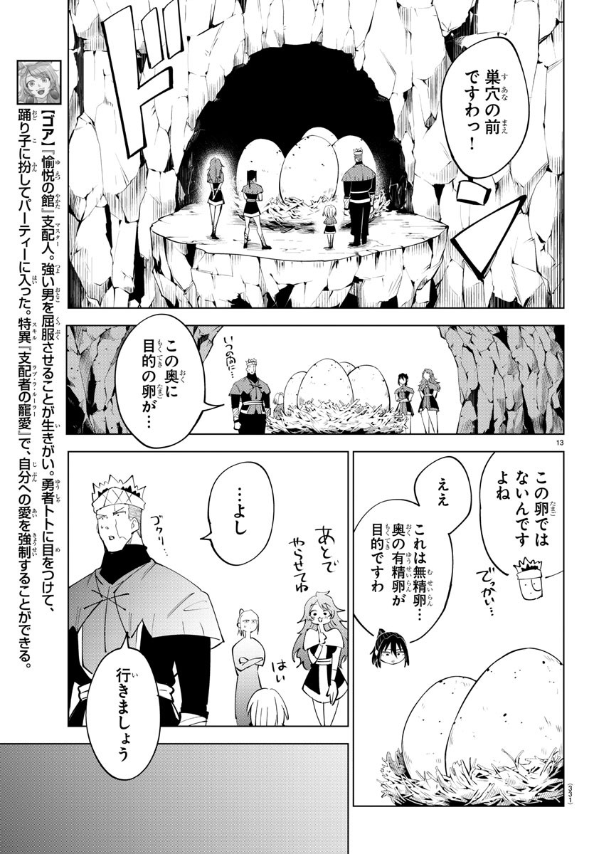 Page 13