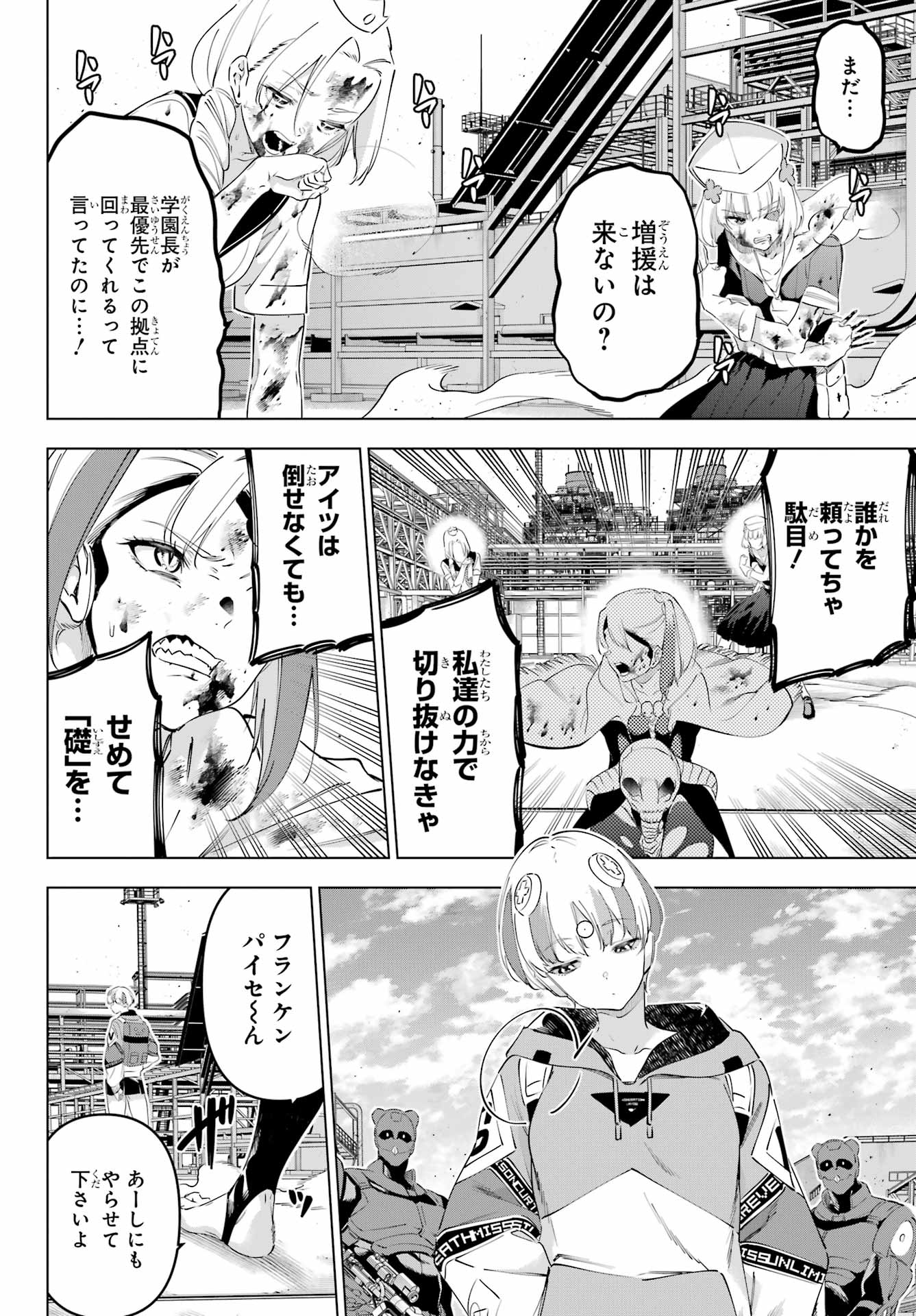 Page 32