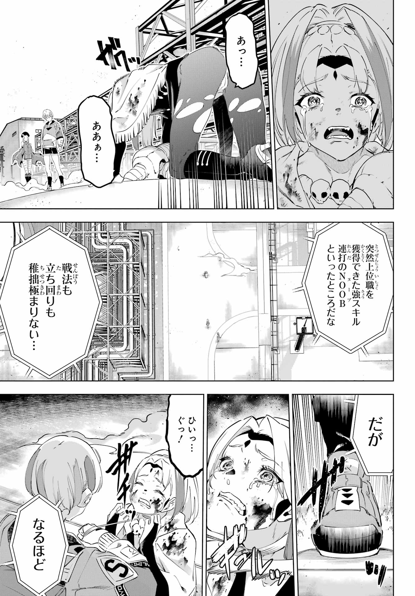 Page 37