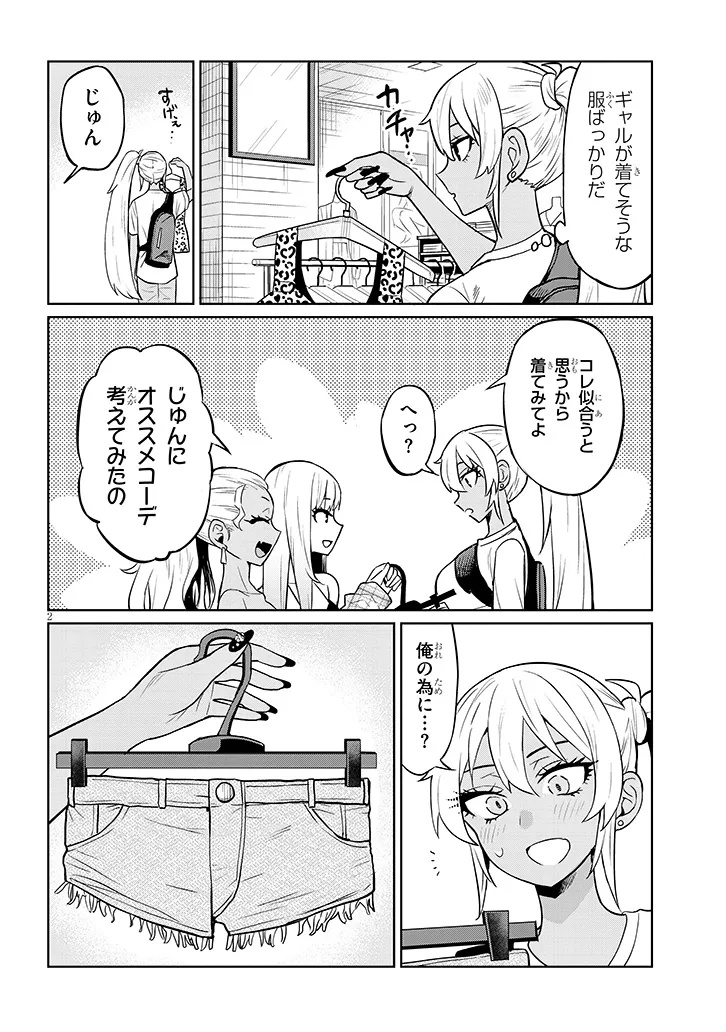 Page 2