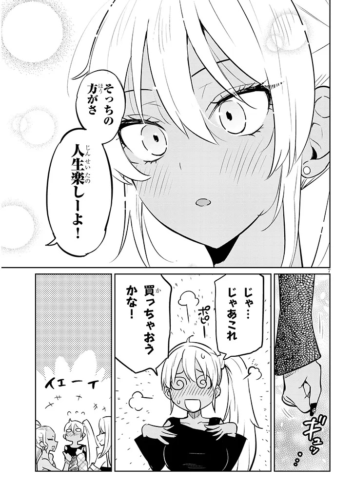 Page 7
