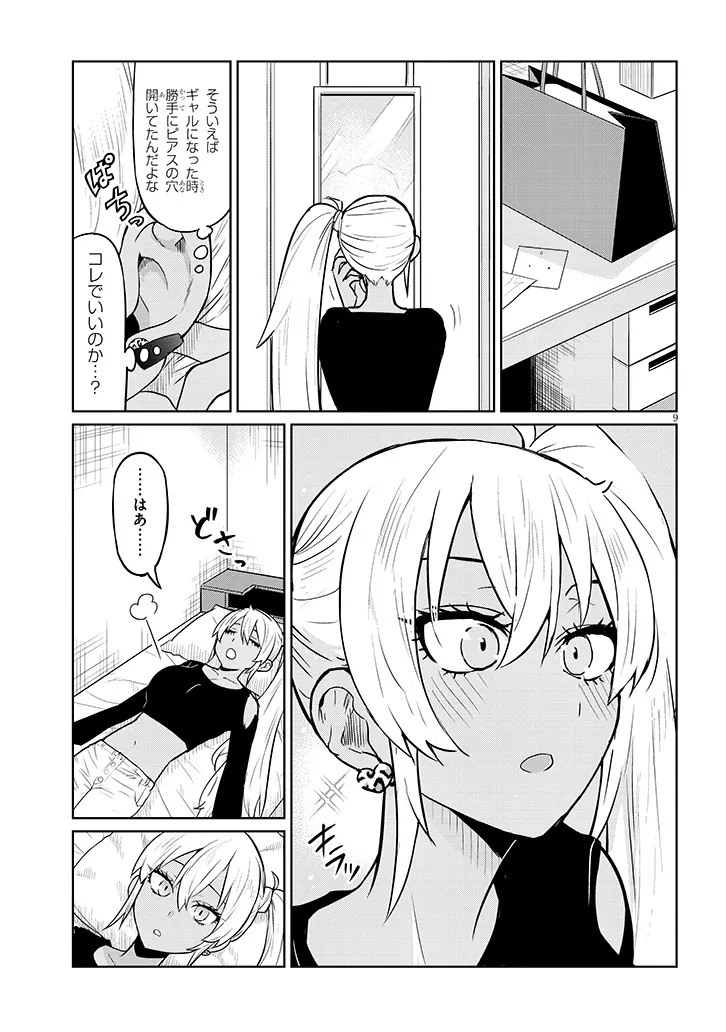Page 9