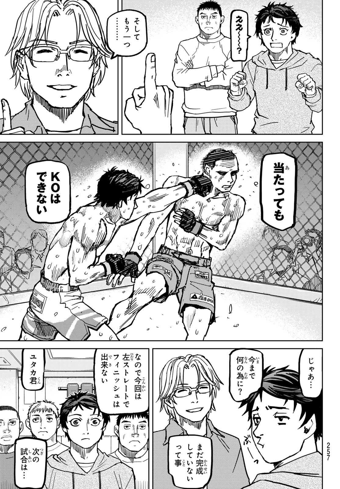 Page 47