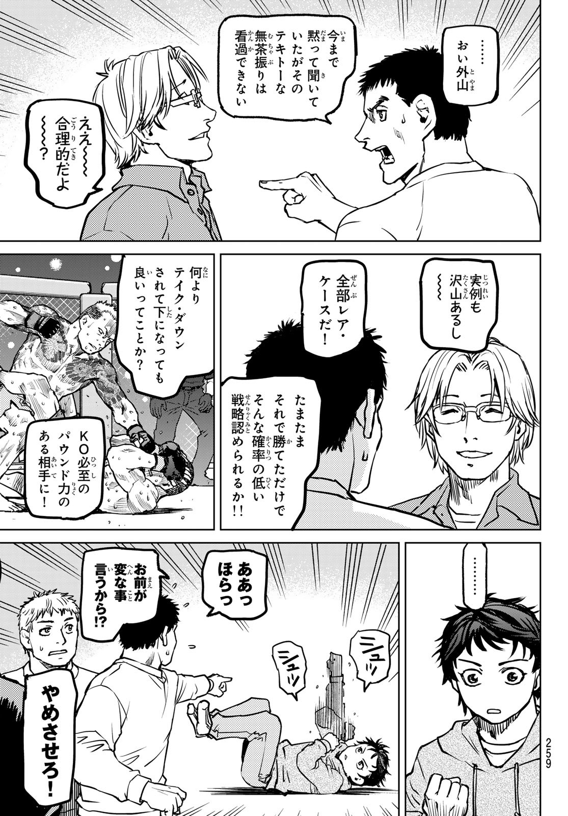 Page 49