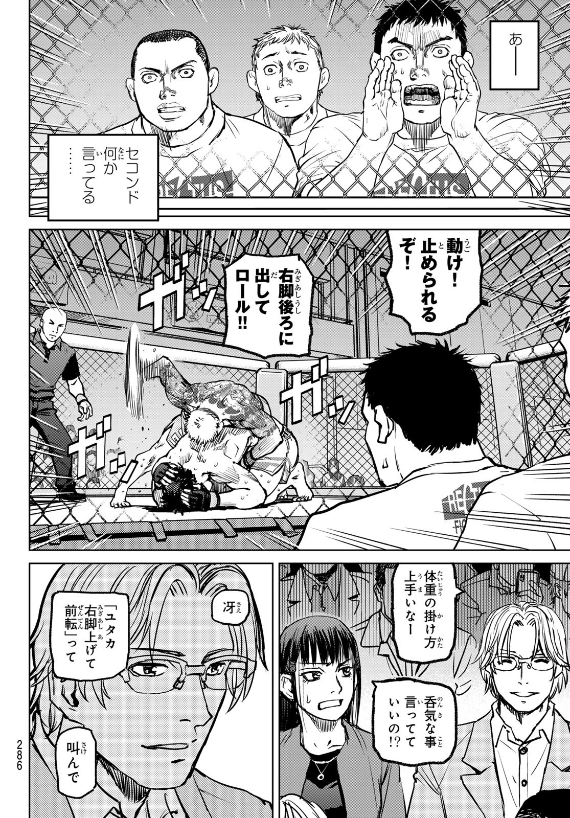 Page 76